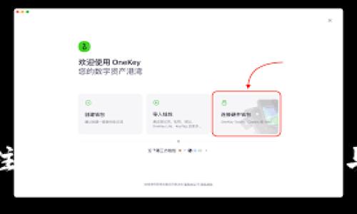如何通过邮箱注册TPWallet：详细步骤与常见问题解答