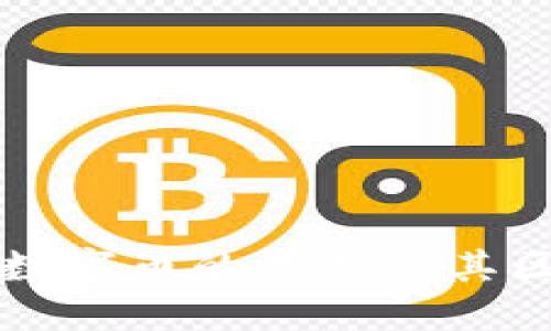 区块链数字币的种类及其区别详解